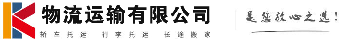 贵池物流有限公司
